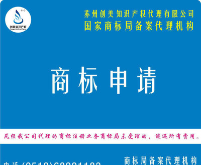 阜陽商標申請/商標注冊申請/商標轉(zhuǎn)讓/注冊公司入駐企業(yè)店鋪