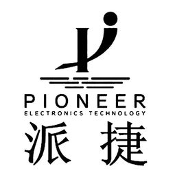 銅陵派捷電子科技有限責任公司商標 品牌標識與戰略解析